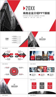 数字广告制作新标杆 大气商务企业介绍PPT模板助力品牌升级